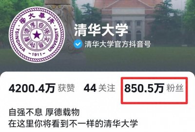 ​老百姓喜欢清华还是北大？