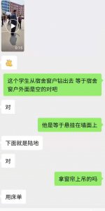 ​河北肃宁一学生疑遭欺凌上吊自杀，当地教育局：公安已介入调查