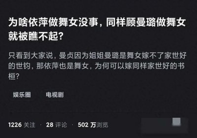 ​为啥依萍做舞女没事，同样顾曼璐做舞女就被瞧不起？