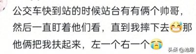 ​生活中那些猝不及防的尴尬时刻，真是让人哭笑不得