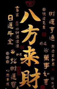 ​1月11日运势大好，财运与桃花并进，谁能收获好运的眷顾呢？