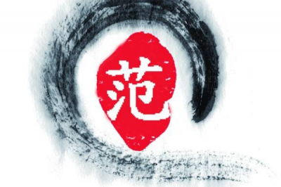 范姓发源和根源:士会受封于范地得姓_是尧帝后代