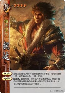 ​三国杀：从远古八废到殊死一搏，界魏延突破优秀吗？