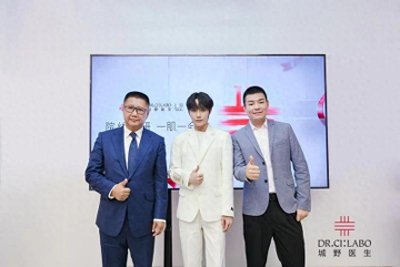 ​城野医生品牌授权中国首家医疗美容诊所北京启幕