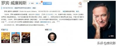 ​逝去的影坛巨匠，罗宾·威廉姆斯的生活和职业