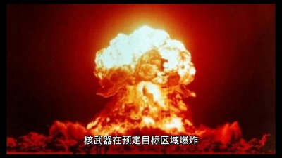 ​核武器可以空中拦截吗？为什么？