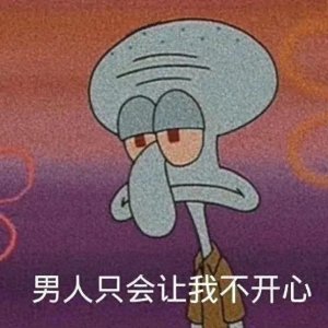 ​禁脔《晋书·谢混传》