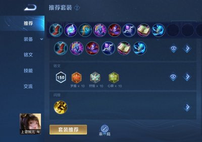 ​王者荣耀上官婉儿大招刹车超远飞行教学