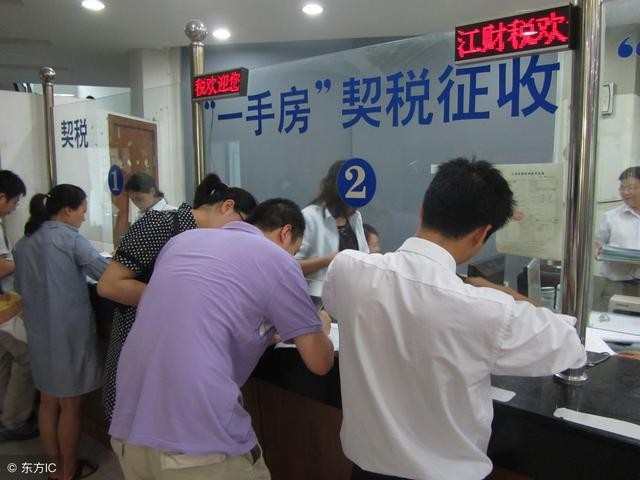 买二手房需要多少个税(你知道二手房个税怎么算吗)(4)