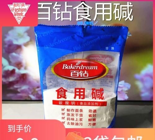 多用途口碱能食用吗