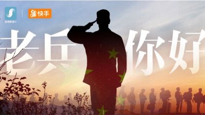 ​老兵，你好｜退伍不褪色 向老兵致敬