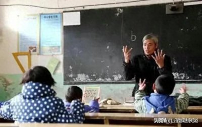 ​原民办代课教师要积极行动、争取解决自己的养老问题