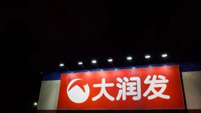 ​中粮收购大润发传闻遭否认：科技公司的多元扩张与专注主业之辩
