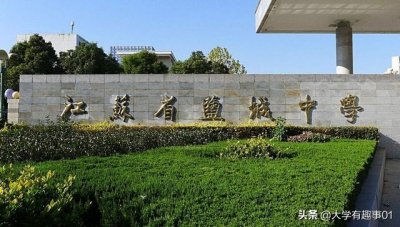 ​盐城4所“最强”高中，射阳中学本科上线率是100%，其他3所也很牛