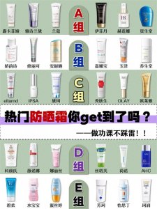 ​隔离霜排行榜前十名的牌子，隔离防晒霜排行榜前十名公布