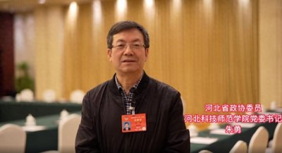​河北海洋大学建设再次被提起，河北科技师范学院领导提出提案