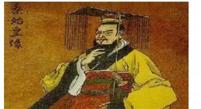 ​秦皇的一生