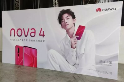 ​三摄“极点”全面屏，华为nova4正式发布