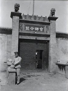 ​“功德林”的那些战犯们