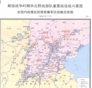 ​华北军区野战部队之组建，晋察冀军区发展史