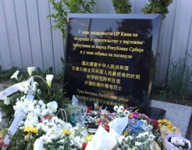 ​20年前的今天，我们永远不会忘记！