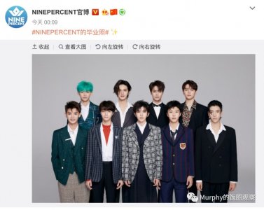 ​成团一年半，合体两个月，昨天解散啦