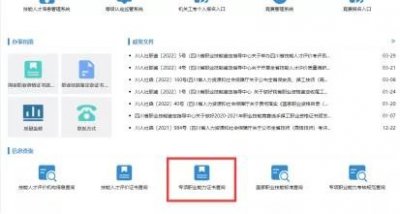 ​哪些证书好考又有用