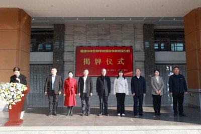 ​明溪县举办福建中华技师学院国际学院明溪分院揭牌仪式