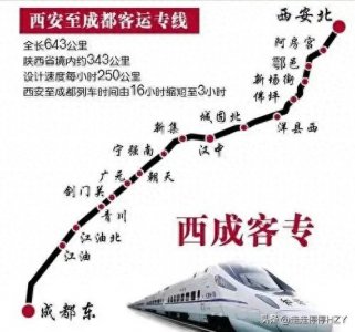 ​探访西成高铁唯一以镇命名的镇级高铁站，可直通峨眉山、西安