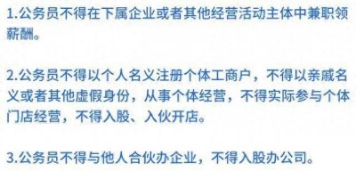 ​公务员可以有副业吗？当年明月就是公务员群体的偶像