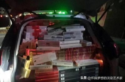 ​河南洛阳，男子将520条香烟忘放车里，价值25万香烟被收缴扣押