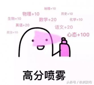 ​速看！2018湖南高考分数线公布！附全国各省！