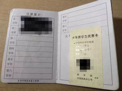 ​青分享 |学生买火车票被要求补全票价？原因一定要知道