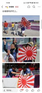 ​日本举旭日旗看球赛，狼子野心不是靠捡捡垃圾就能藏好的