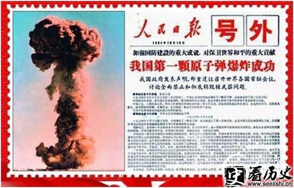 揭秘中国氢弹爆炸内幕：飞行员忘记投弹
