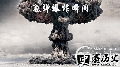 揭秘中国氢弹爆炸内幕：飞行员忘记投弹
