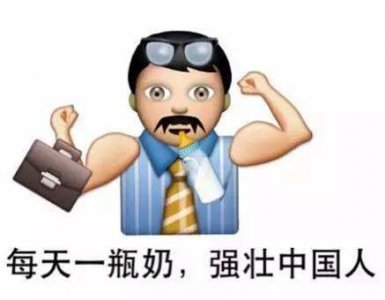 ​中国奶粉为何号称“天价产品”？奶粉行业到底有多暴利？