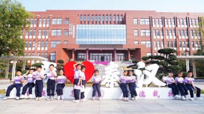 ​西咸新区秦汉中学十二年全学段培养体系正式贯通