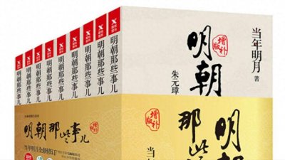 ​石悦：中国公务员里面的富豪，收入超4100万
