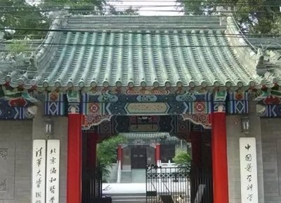 ​一位美国超级富二代与北京协和医院，那段鲜为人知的悠悠往事...