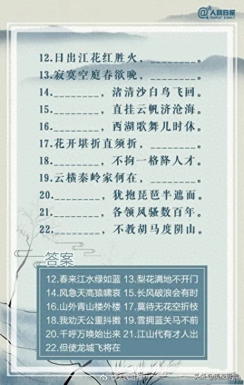 经典古诗词一百句