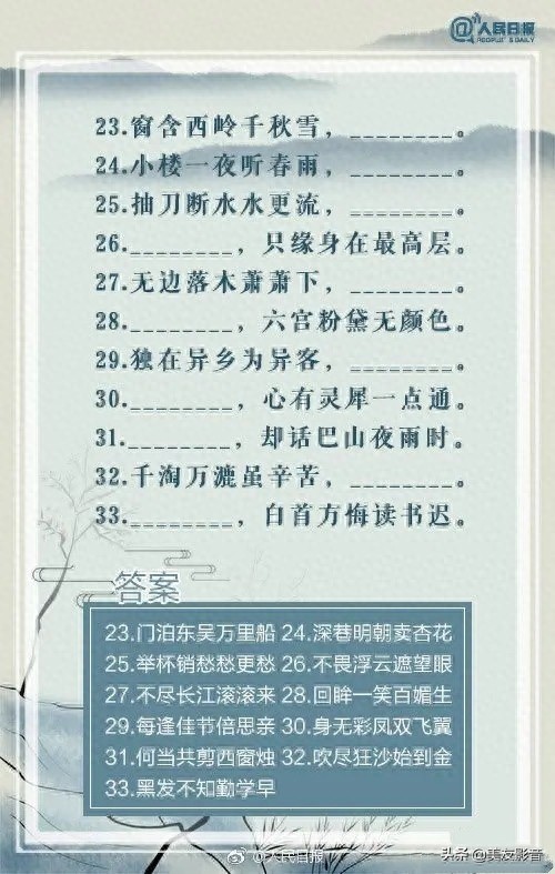 经典古诗词一百句