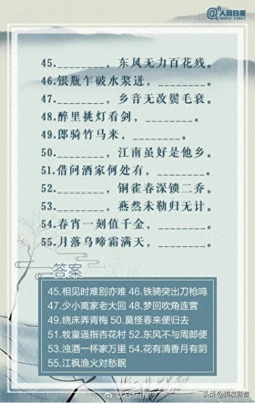 经典古诗词一百句