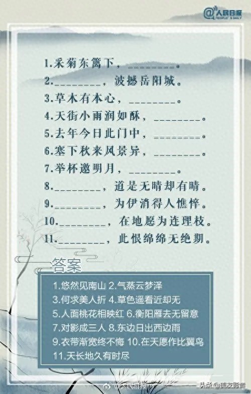 经典古诗词一百句