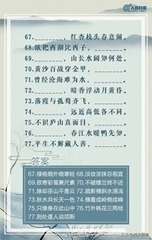 经典古诗词一百句