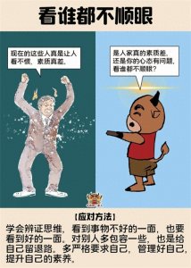 ​心态坏了，一切都将毁灭，10招教你调整心态