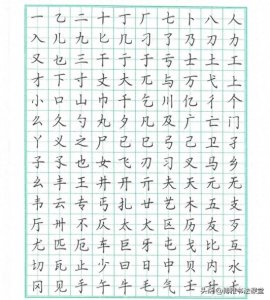 ​优美的手写硬笔书法，常见5000字