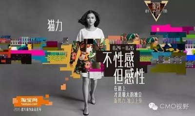 ​“淘宝新势力周”活动是如何成功激发泛90后人群的？