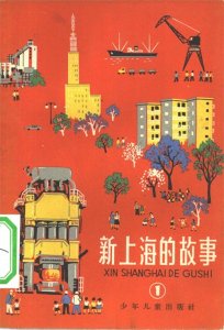 ​了解“旧”上海（一）