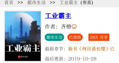 ​8本经典工业强国，军工强国小说（工业，军工才是强国之基石）